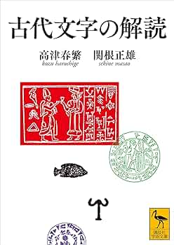 【中古】 経営意思決定手法の基礎/同友館/中村雅章 中公新書ラクレ🗝️ on X: 
