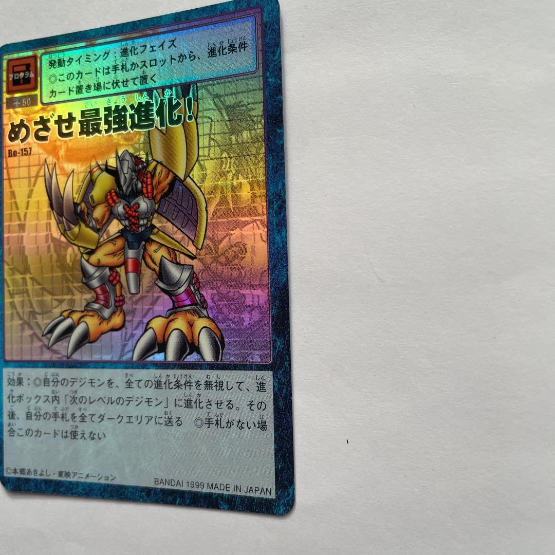 ARS10＋ めざせ最強進化！ ウォーグレイモン Bo-157 PSA10以上 ARS10＋ めざせ最強進化！ ウォーグレイモン Bo-157 PSA10以上