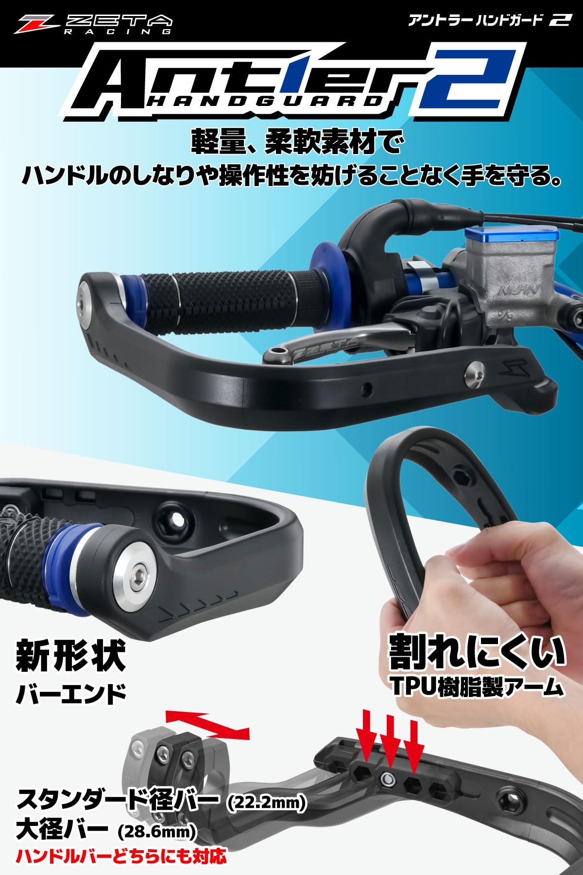 Amazon | ジータレーシング(ZETA RACING) アントラーハンドガード2