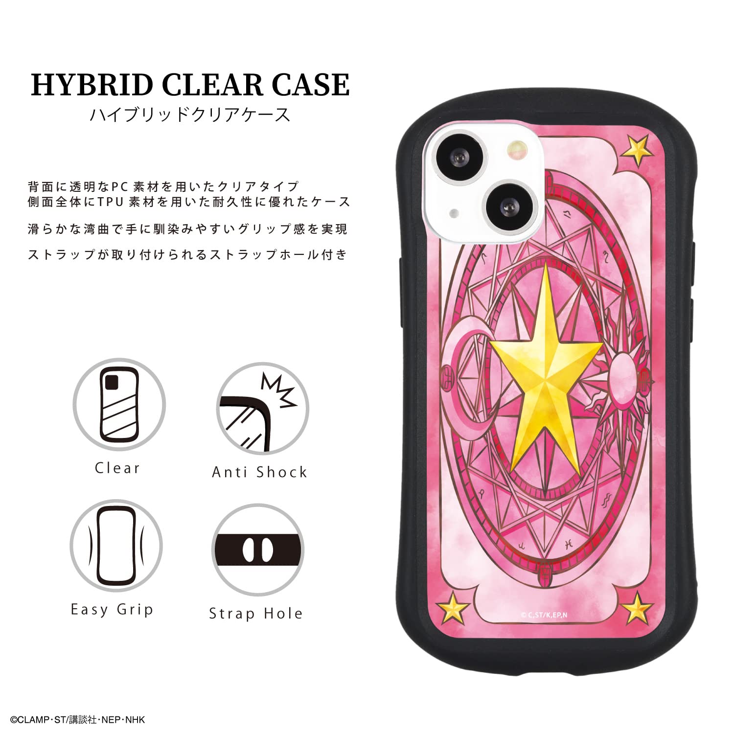 Amazon.co.jp: グルマンディーズ バンダイ カードキャプターさくら