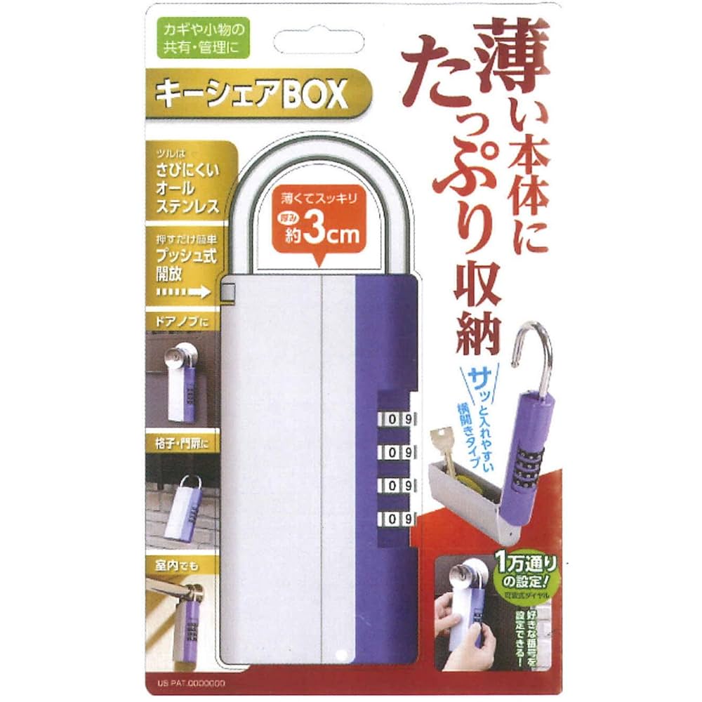 アントステラ　キーボックス アントステラ AUNT STELLA's Key Box キーボックス Stella