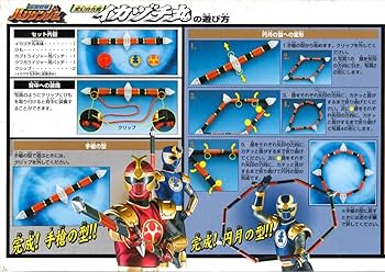 ハリケンジャー イカヅチ丸 忍風戦隊ハリケンジャー YUTAKA製 必殺武器 イカヅチ丸