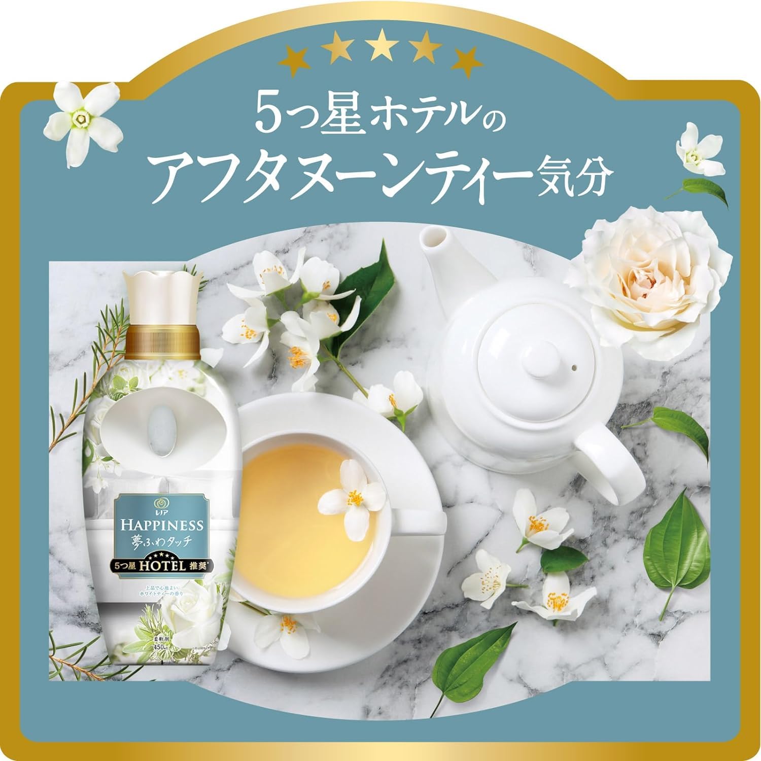 レノアハピネス夢ふわタッチホワイトティーの香り正味量720ml 30点セット Amazon | レノア ハピネス 夢ふわタッチ 柔軟剤 ホワイトティー