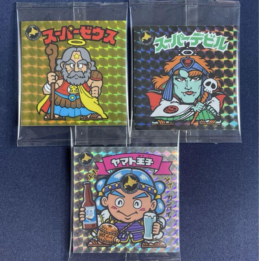 Amazon.co.jp: ビックリマン 網走ビール ヤマト王子 スーパーゼウス 
