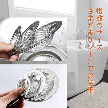 お風呂 排水口 ハートゴミ受け S L 2個セット ステンレス ユニットバス用 お風呂 排水口 ハートゴミ受け S L 2個セット ステンレス