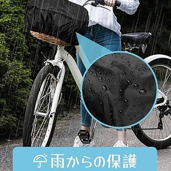 自転車カゴカバー 防塵防水ゴムコード自転車カゴライナープロテクター Sサイズ Amazon | Folpus 自転車カゴカバー、自転車カゴレインカバー