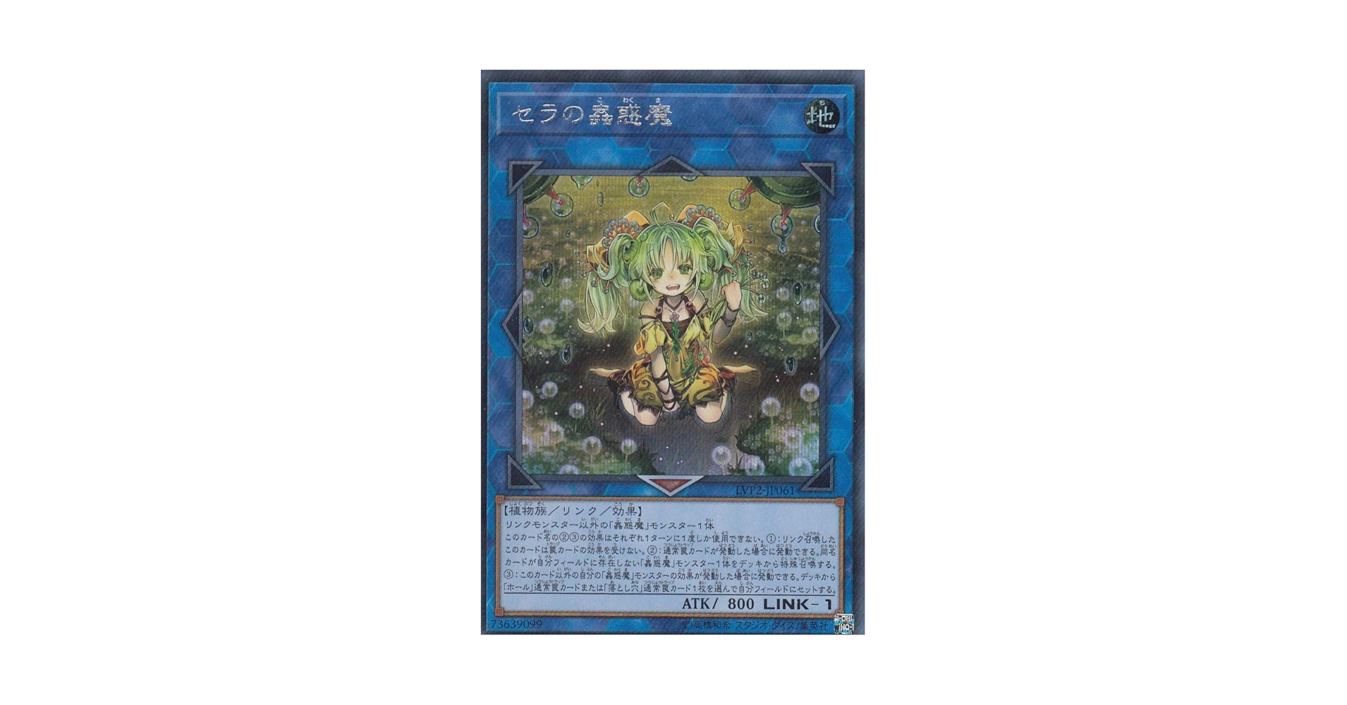 霊獣/樹魔 シークレット 霊獣/樹魔 シークレット 樹魔霊獣解説｜メロ