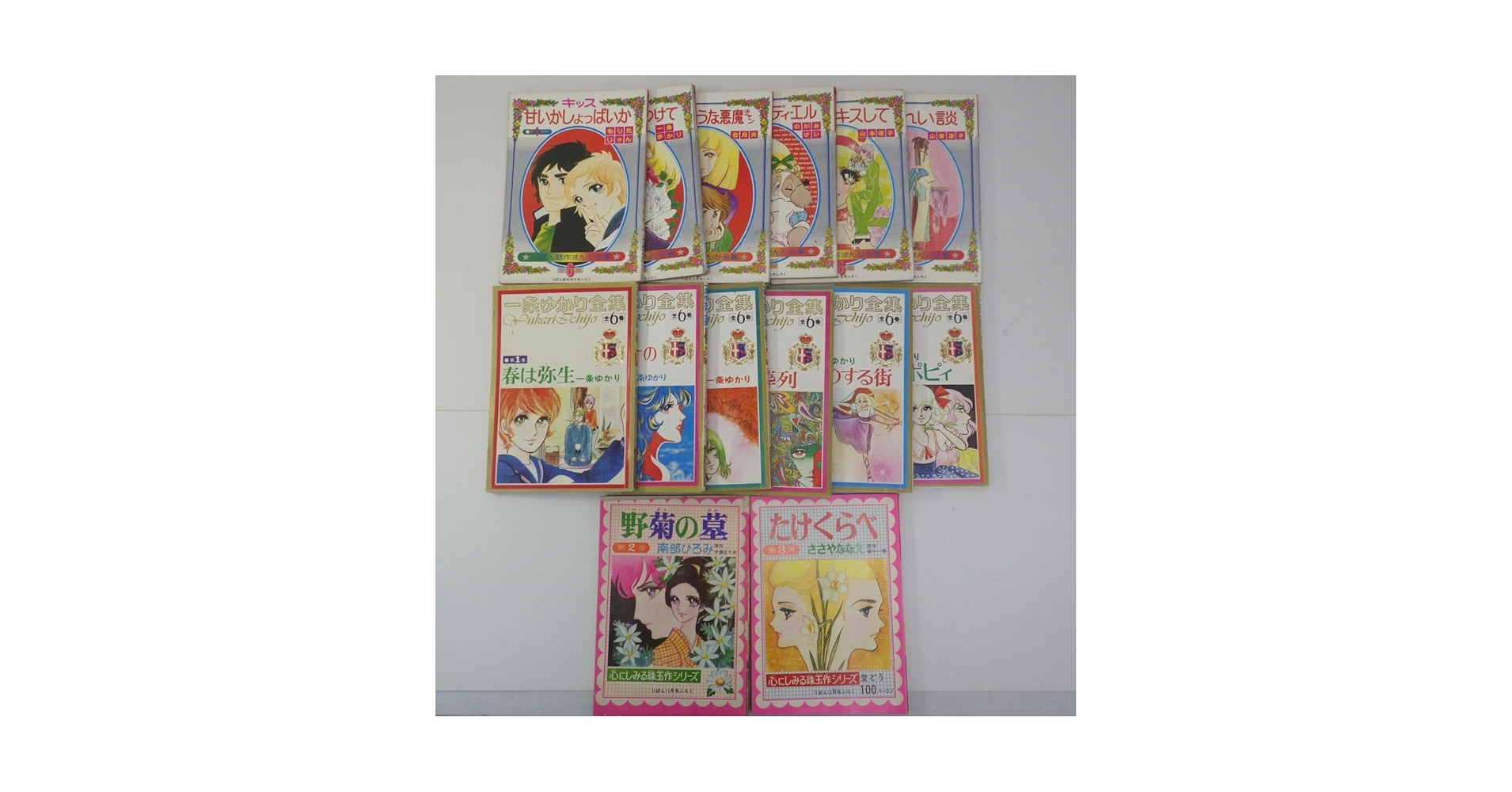 りぼん付録大量セット Amazon.co.jp: 希少本りぼんふろく まとめて14冊セット/競争