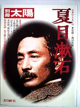 特価　夏目漱石　文学作品16冊 特価 夏目漱石 文学作品16冊 特価 夏目漱石 文学作品16冊 漱石全集