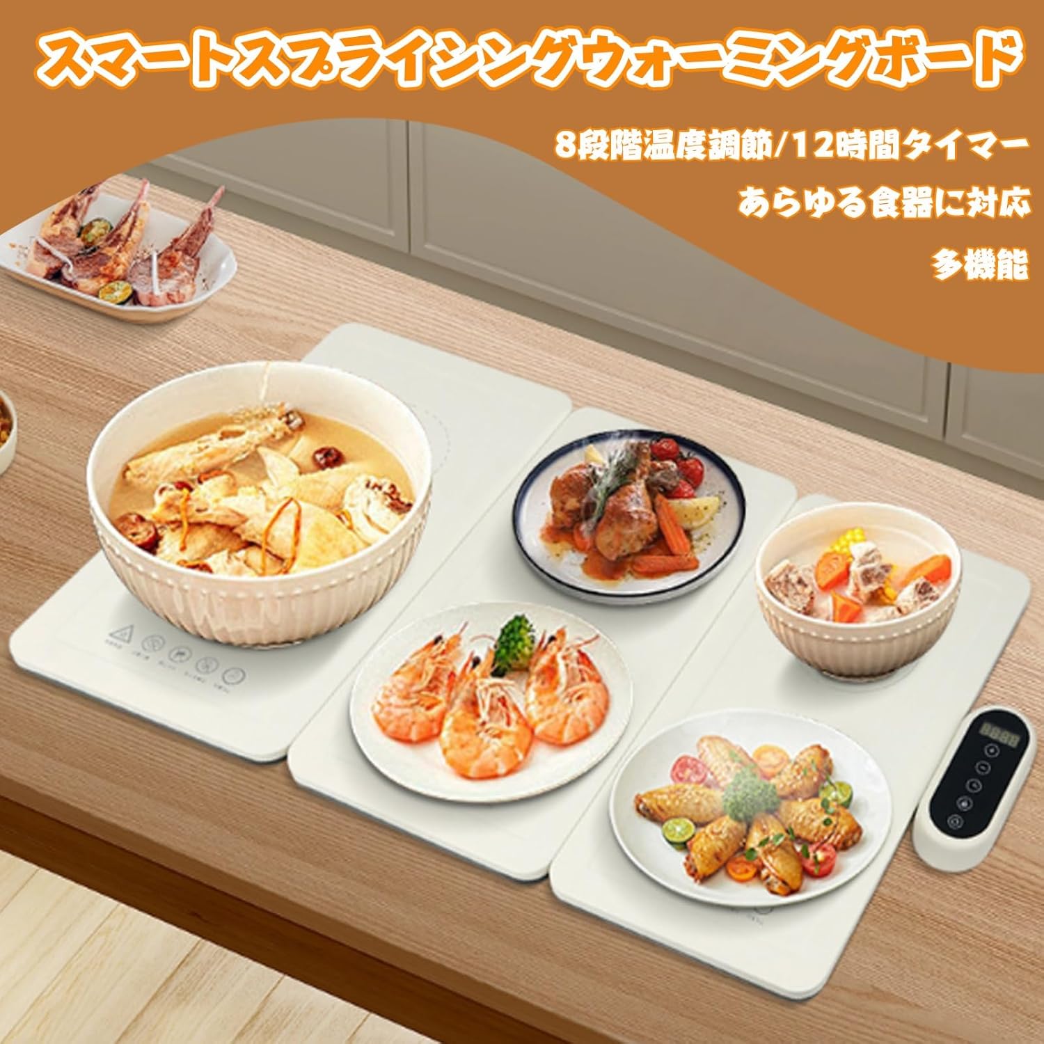 ENWYTE 食品保温プレート 温度調節 多機能フードウォーマー フード