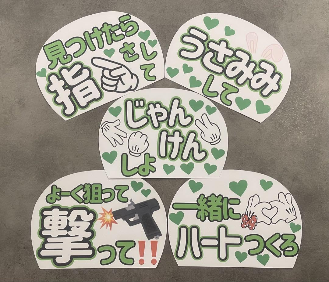 Amazon.co.jp: 即購入OK!!ファンサうちわ カンペうちわ 緑5枚セット