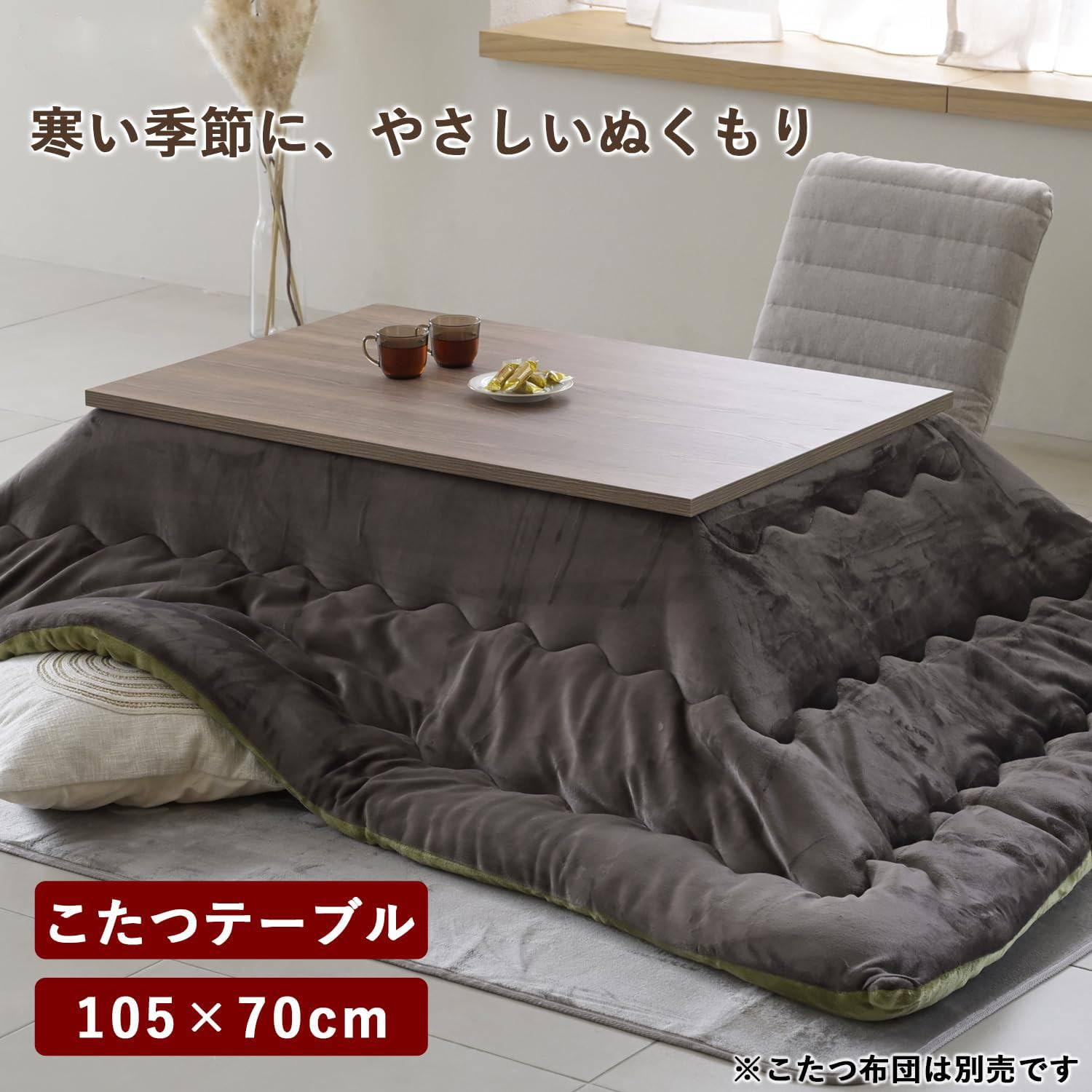Amazon.co.jp : こたつ テーブル 幅105cm×奥行70cm 長方形 中間入切