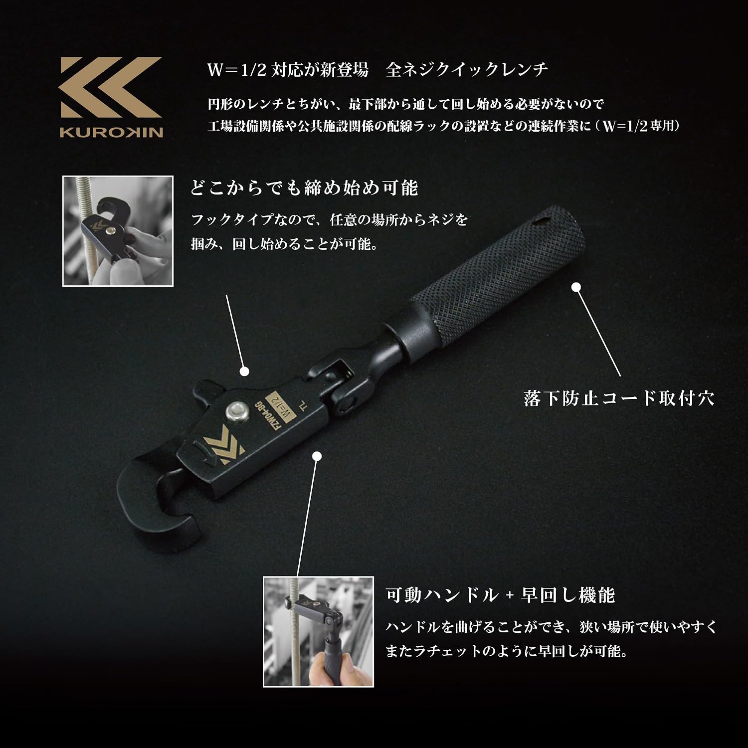 Fujiya FZW04-BG Full Screw Quick Wrench 1/2