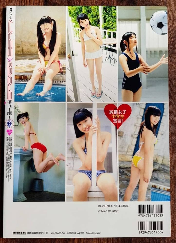 Amazon.co.jp: Chu→Boh チューボー vol.69 付 木村葉月 早坂