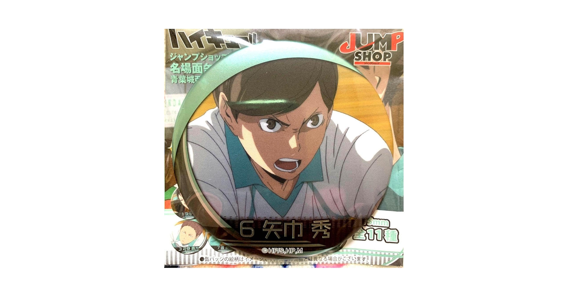Amazon.co.jp: ハイキュー??to the top 名場面缶バッジ 青葉城西