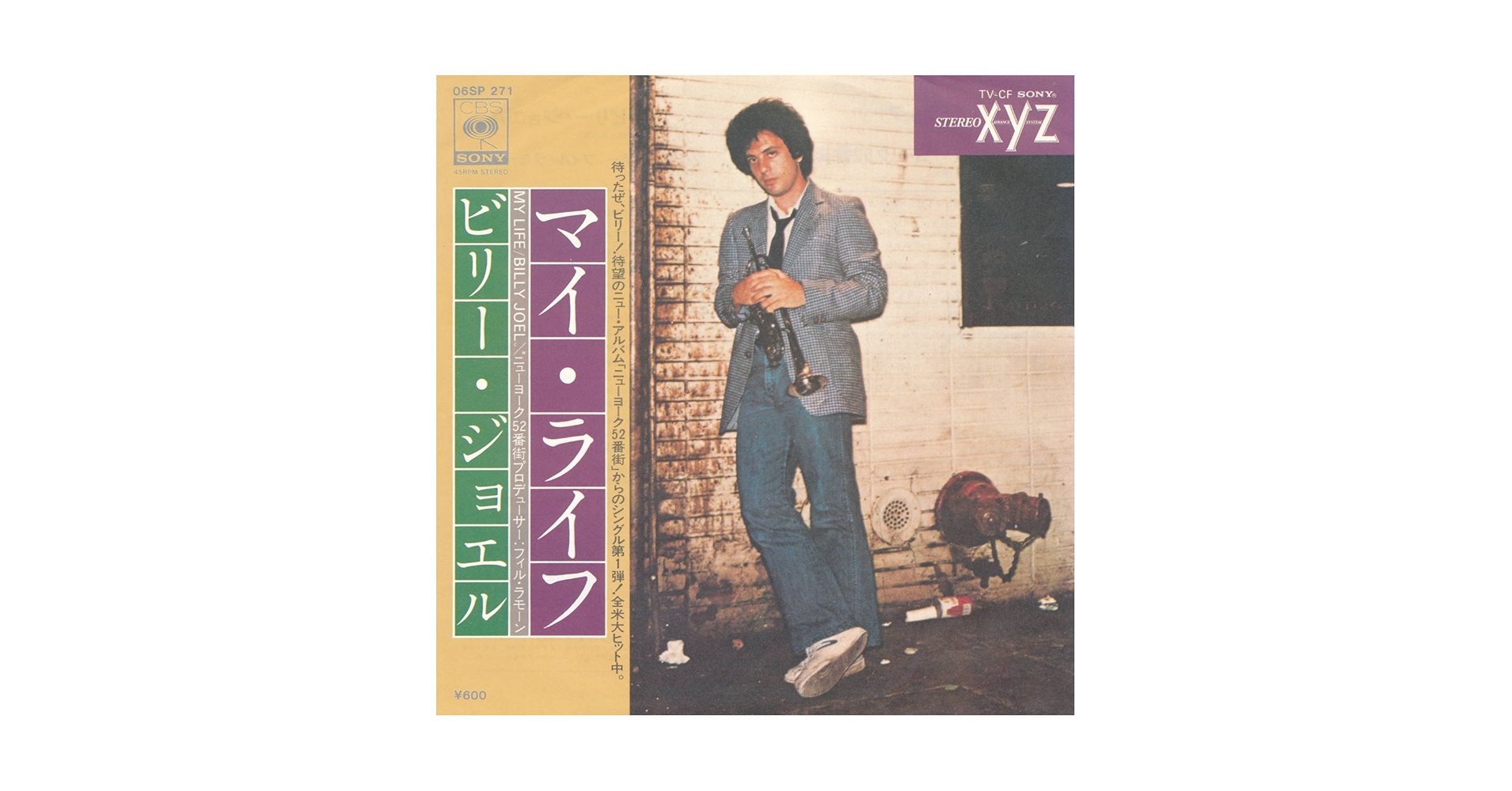 Amazon.co.jp: マイ・ライフ [EPレコード 7inch]: ミュージック