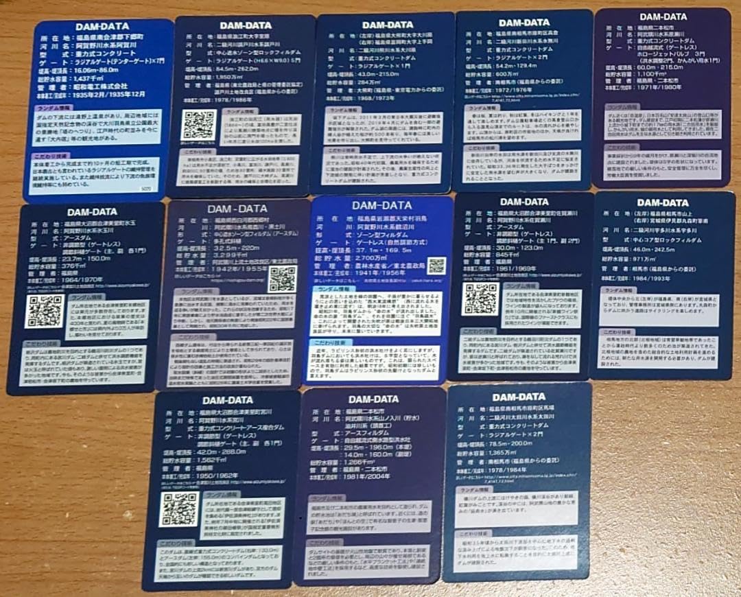 Amazon.co.jp: 福島県 非公式ダムカード 全部 カード パンフレット Amazon.co.jp: 福島県 非公式ダムカード 全部 カード パンフレット