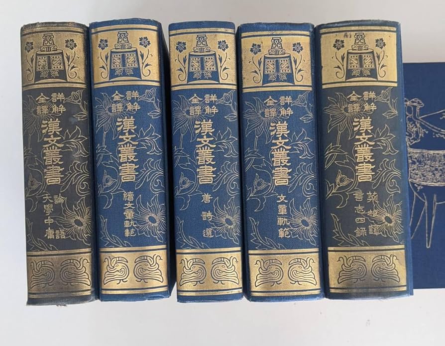 詳解 漢文 詳解 漢文 |本 | 通販 | Amazon