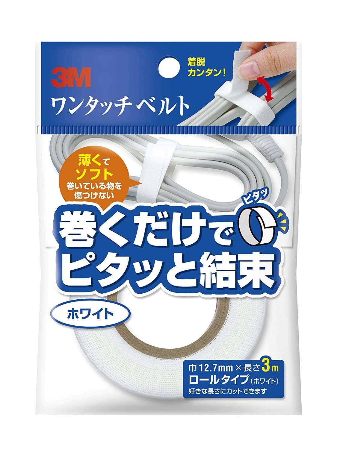 3M ワンタッチベルト 12.7mm×3m ホワイト NC-2272R3