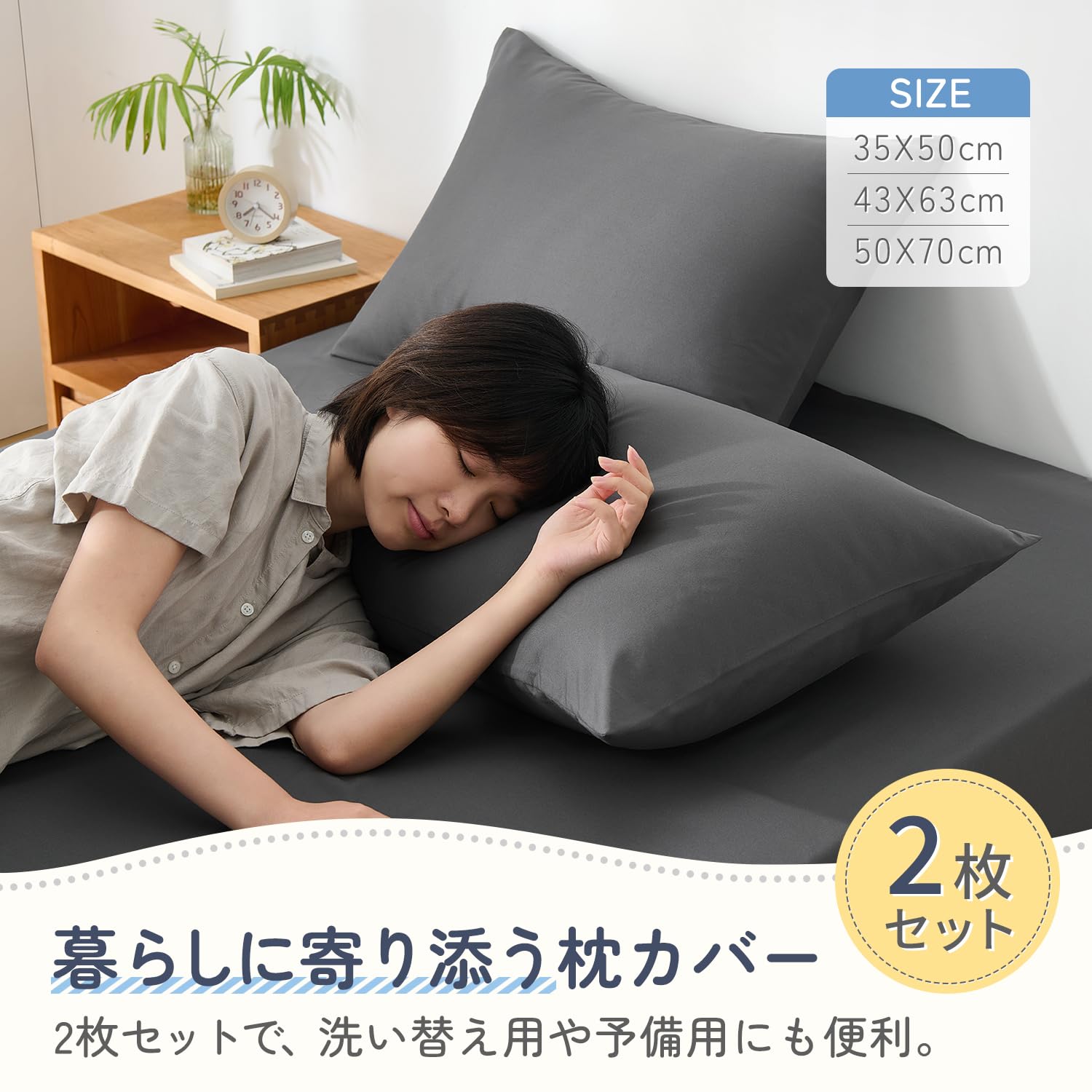 Amazon.co.jp: クモリ(Kumori): 枕カバー/枕パッド