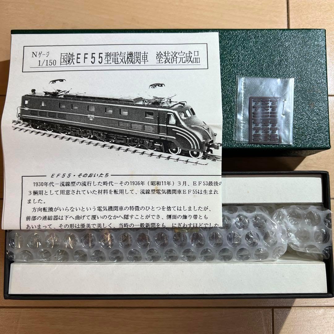 鉄道模型　Ｎゲージ　ワールド工芸　塗装済完成品　国鉄EF55型電気機関車 ワールド工芸新製品が発表になりました！ 早期予約受付開始です