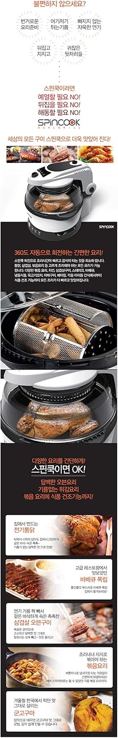 DualGrill Fat-Free, Healthy Cooking through All-in-One Air Fryer, Baking, Roasting, and Grilling with Temperature Control Gauge and LED Display (13 Liters) (White) DualGrill Fat-Free, Healthy Cooking through All-in-One Air Fryer, Baking, Roasting, and Grilling with Temperature Control Gauge and LED Display (13 Liters) (White)
