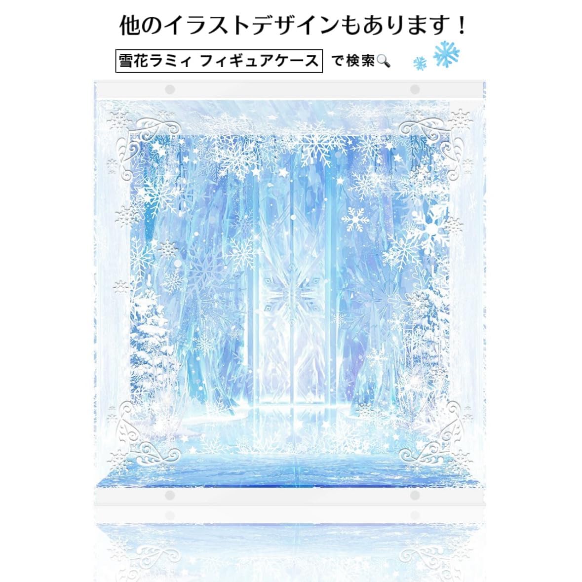 雪花ラミィフィギュア ショーケース セット 雪花ラミィフィギュア