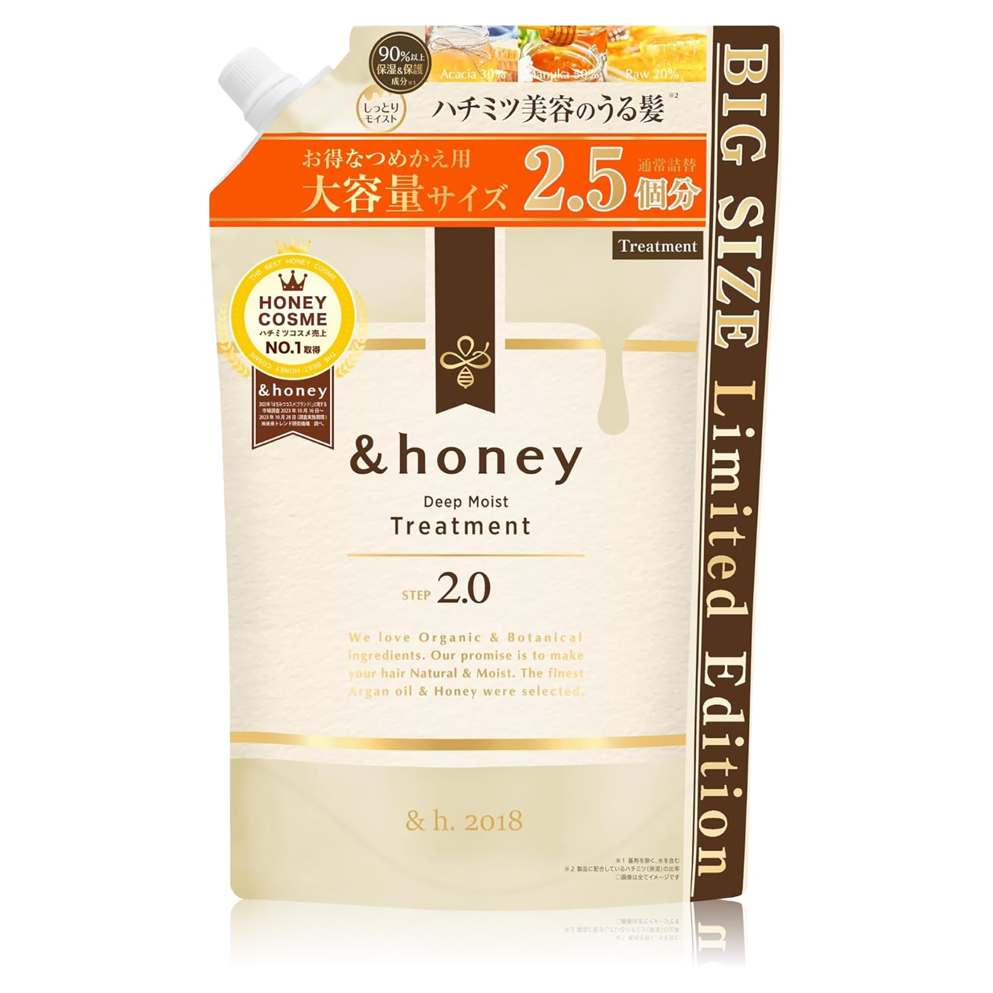【限定 大容量】&honey (アンドハニー) ディープ モイスト トリートメント 2.0 詰め替え | リンス・コンディショナー