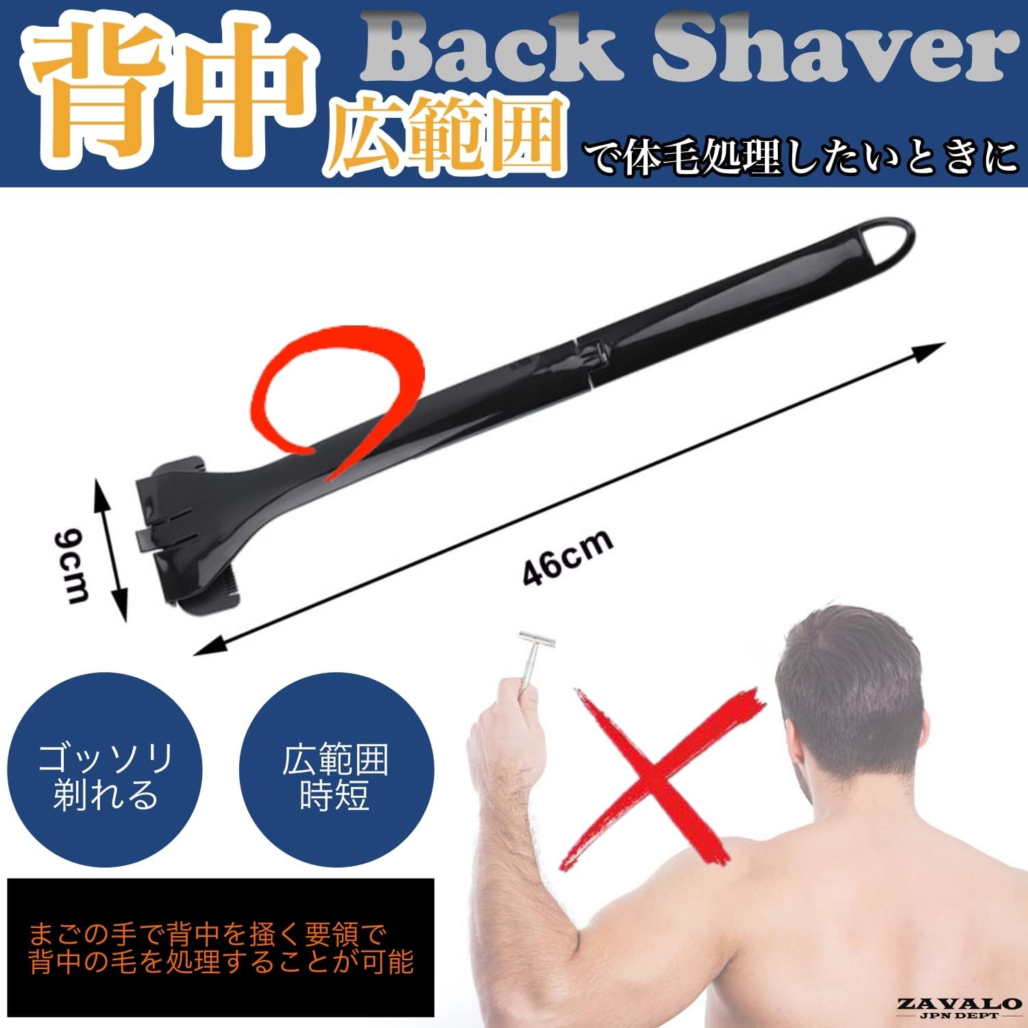 Ocastanetバックヘアシェーバー 背中毛 除毛 ムダ毛処理 男女兼用 替刃三枚セット Ocastanetバックヘアシェーバー 背中毛 除毛 ムダ毛処理 男女兼用 替刃三枚セット