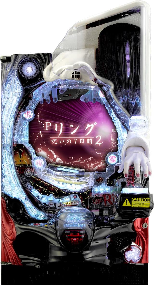 Amazon | 藤商事 Pリング 呪いの7日間2 FSA【LED不問 中古パチンコ 
