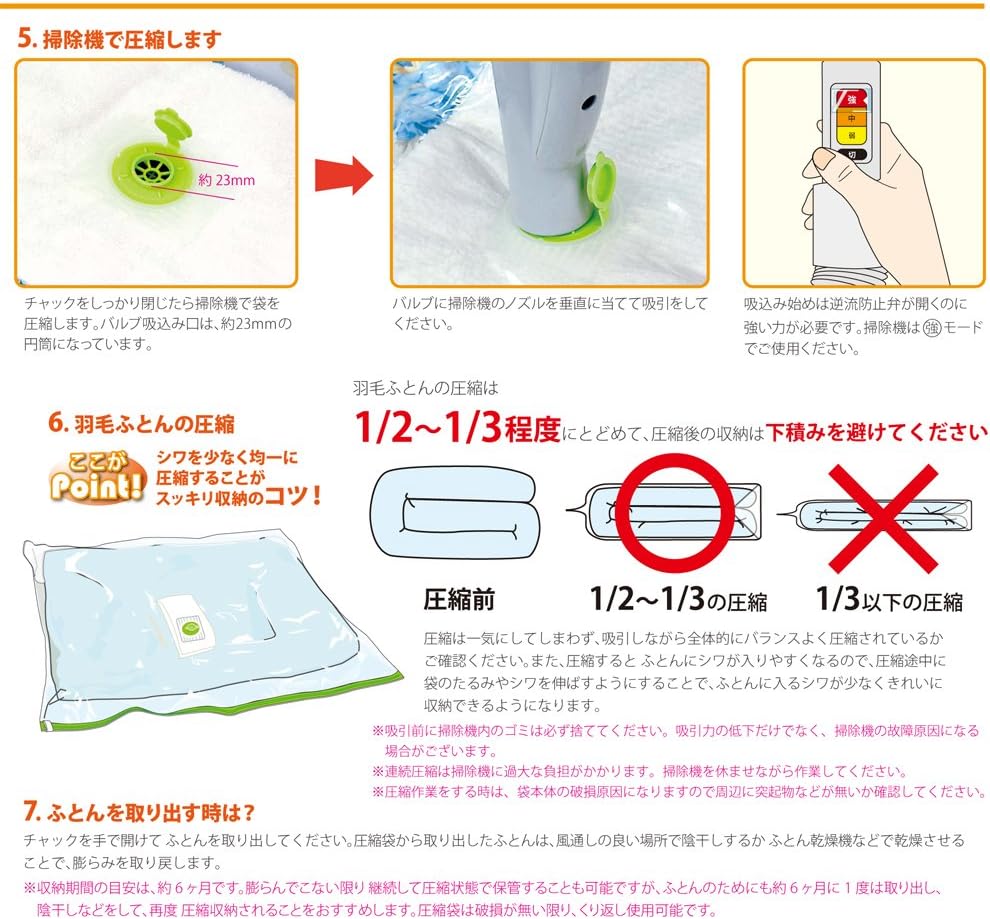 Amazon バルブ式羽毛ふとん圧縮袋 シングル掛け布団１枚用 ２枚入り 日本製 マチ付き 圧縮袋 オンライン通販