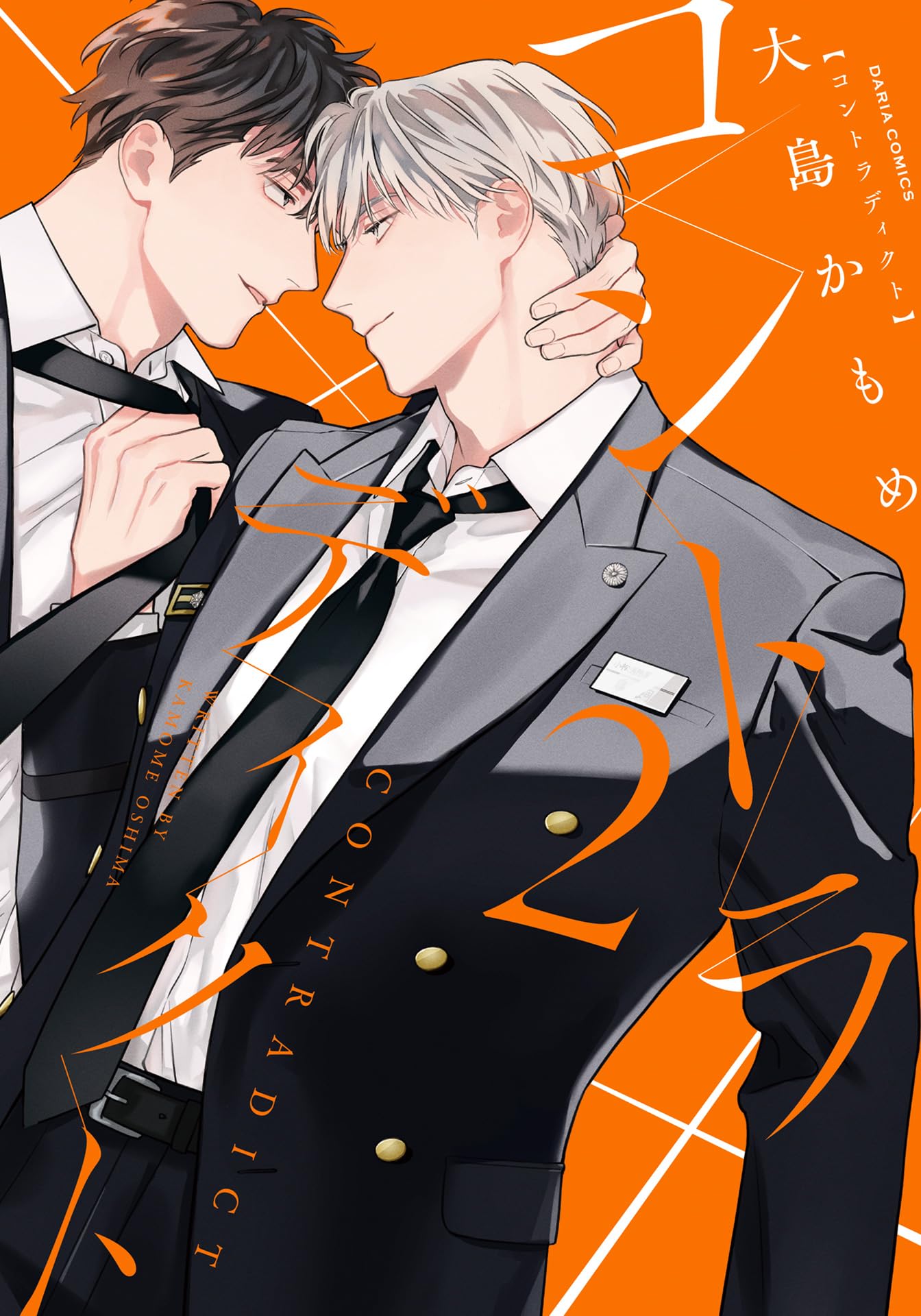 大島かもめ先生 オーロラカード ※値下げしません 大島かもめ