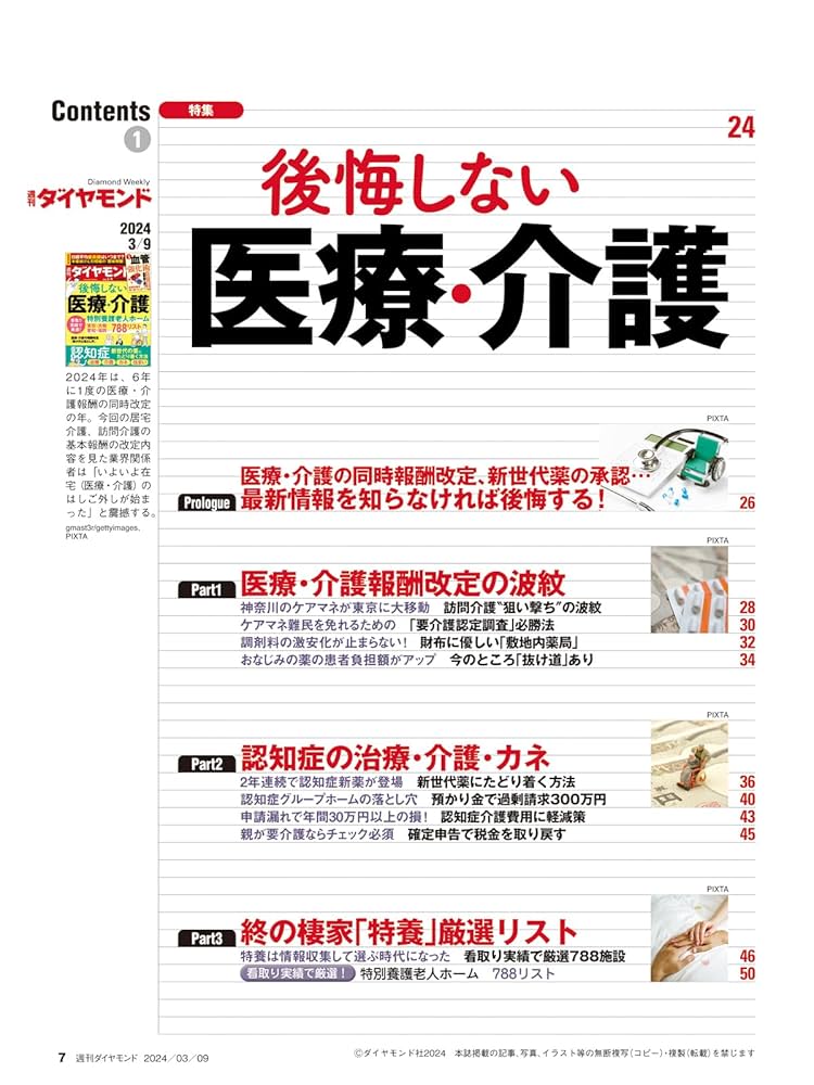 定価60000円相当　介護　本　まとめ売り 定価60000円相当 介護 本 まとめ売り Amazon.co.jp 売れ筋