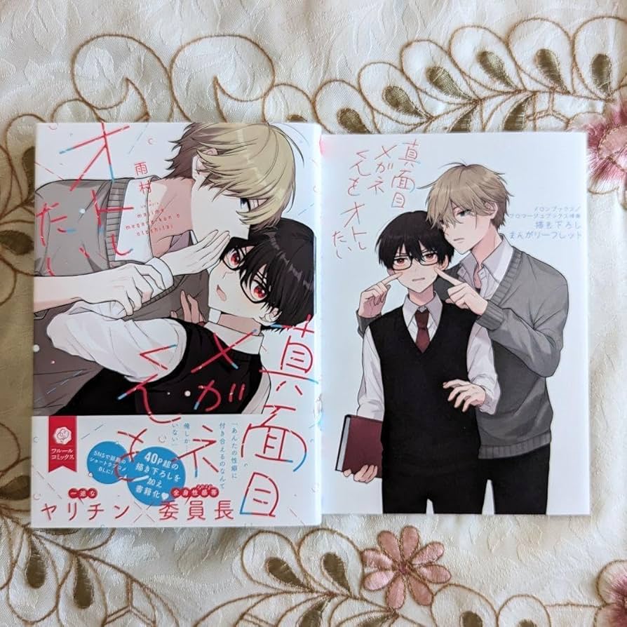 Amazon.co.jp: BL 漫画 まとめ 14冊 9月 10月 小冊子 ペーパー付