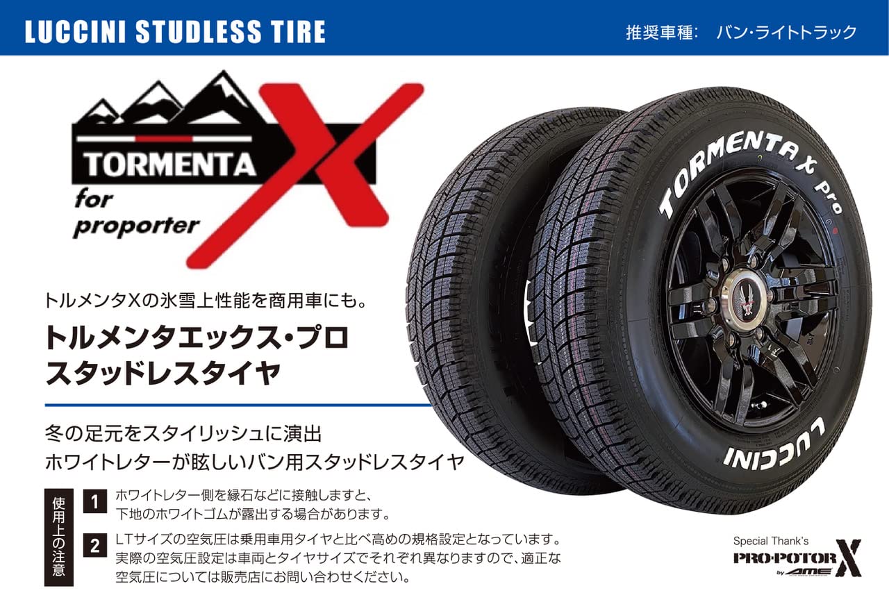Amazon.co.jp: ルッチーニ LUCCINI トルメンタエックスプロ TORMENTA-X