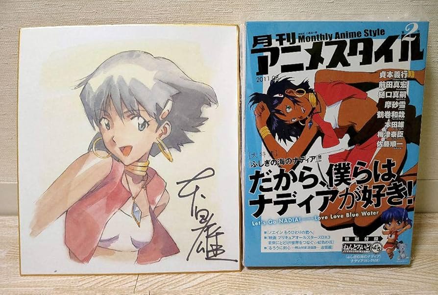 Amazon.co.jp: 月刊アニメスタイル第2号 アニメスタイル展購入