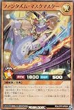 遊戯王 ラッシュデュエル RD/LGP2-JP028 ファンタズム・マスクマスター (日本語版 スーパーレア) 真・レジェンド覚醒パック