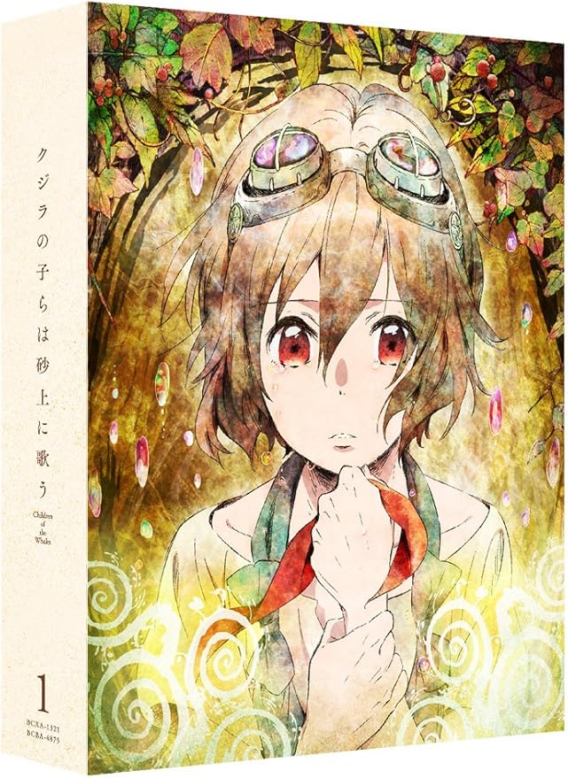 Amazon クジラの子らは砂上に歌う Blu Ray Box 1 アニメ Amazon クジラの子らは砂上に歌う Blu Ray Box 1 アニメ