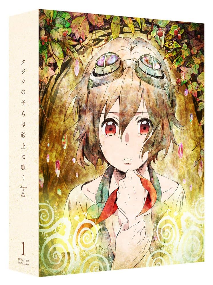 クジラの子らは砂上に歌う Blu-ray BOX1〈特装限定版・2枚組〉 Amazon.co.jp: クジラの子らは砂上に歌う Blu-ray BOX 1 : 花江