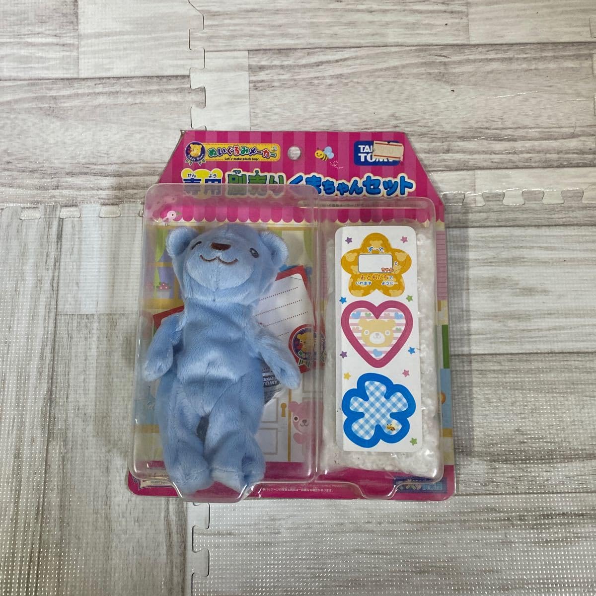 Amazon.co.jp: ぬぐるみメーカー 別売りくまちゃんセット みずいろ 