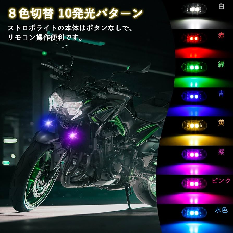 Amazon | MAZERO LED ストロボライト 車 ストロボ リモコン付き
