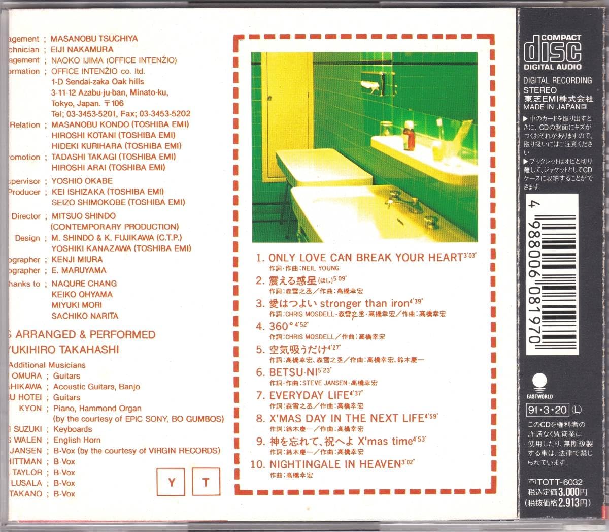 A DAY IN THE NEXT LIFE 高橋幸宏 初回クリア仕様