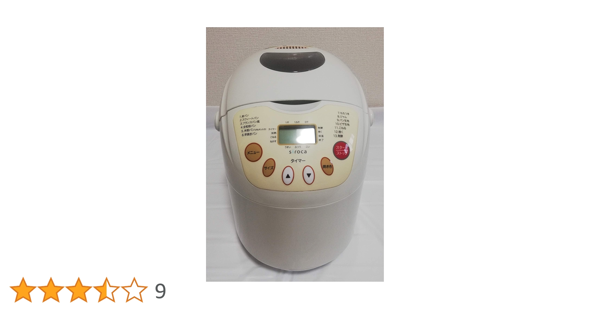 siroca シロカ ホームベーカリーSHB-212米 粉パン対応 未使用 Amazon | siroca 米粉/ごはんパン・餅対応 2斤ホームベーカリー