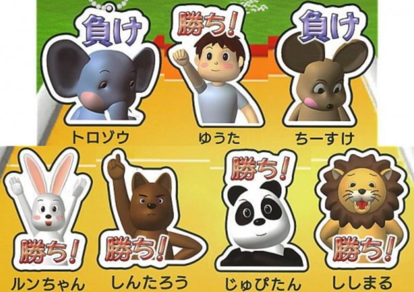 ガチャガチャで出たばかうけのキーホルダー ガチャガチャで出たばかうけのキーホルダー