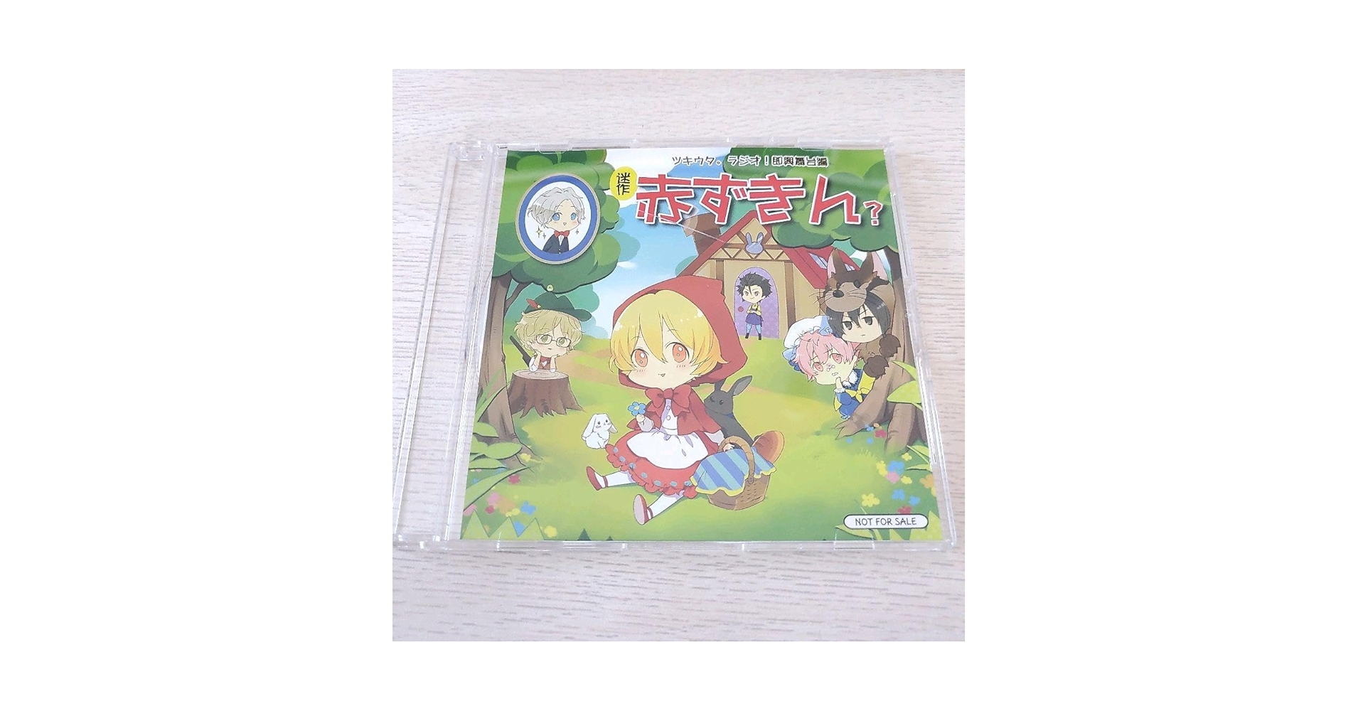 【美品】ツキウタ。 ラジオ!即興舞台編 迷作 赤ずきん? Amazon.co.jp: ツキウタ。 ラジオ!即興舞台編 迷作 赤ずきん