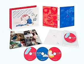 ウソ婚　Blu-ray BOX [Blu-ray]