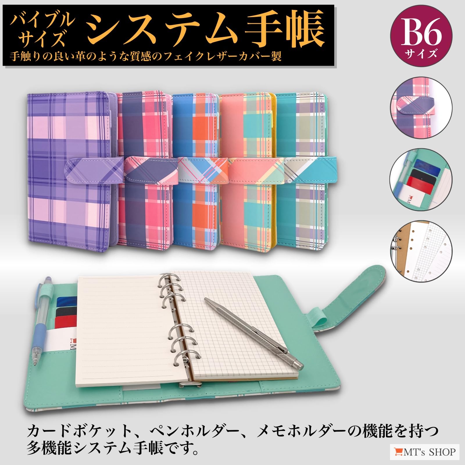 Amazon.co.jp: MT's SHOP システム手帳 B6サイズ チェック柄 6穴リング