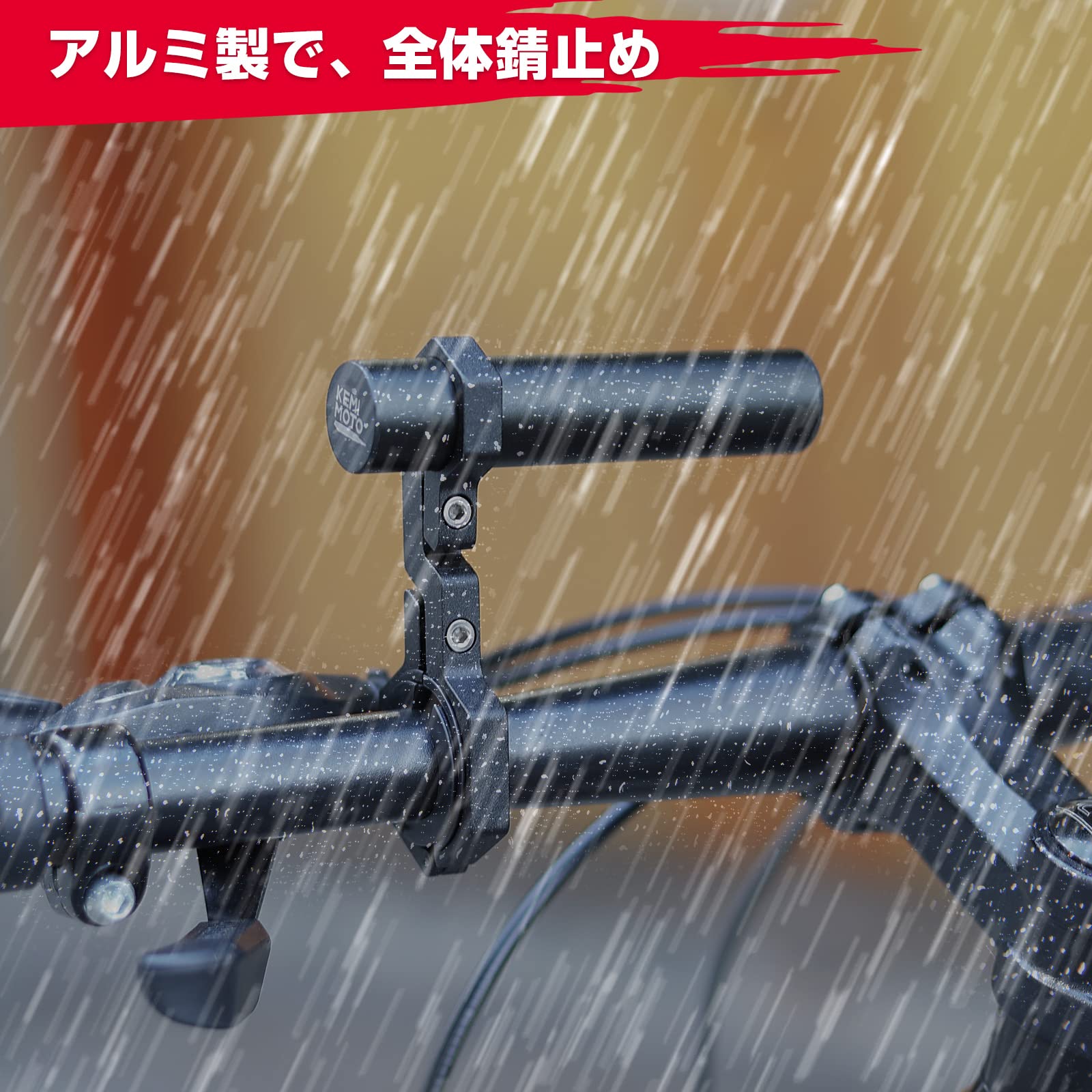 Amazon.co.jp: KEMIMOTO バイク マルチバー クランプバー