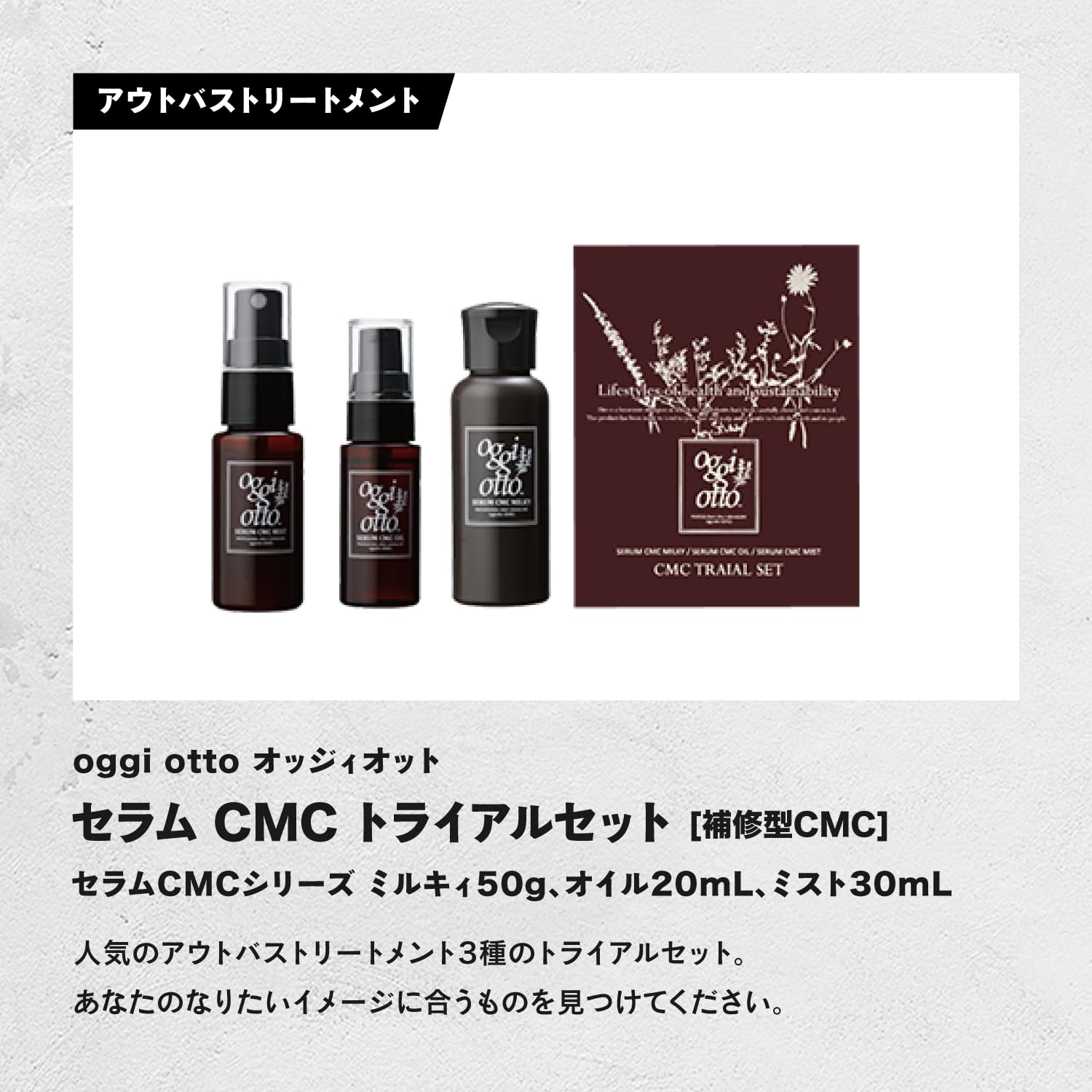 【大幅値下げ‼️】oggi otto セラムCMCミルキィ 2本セット 楽天市場】オッジィオット セラムCMC オイル 100ml ミスト 200ml