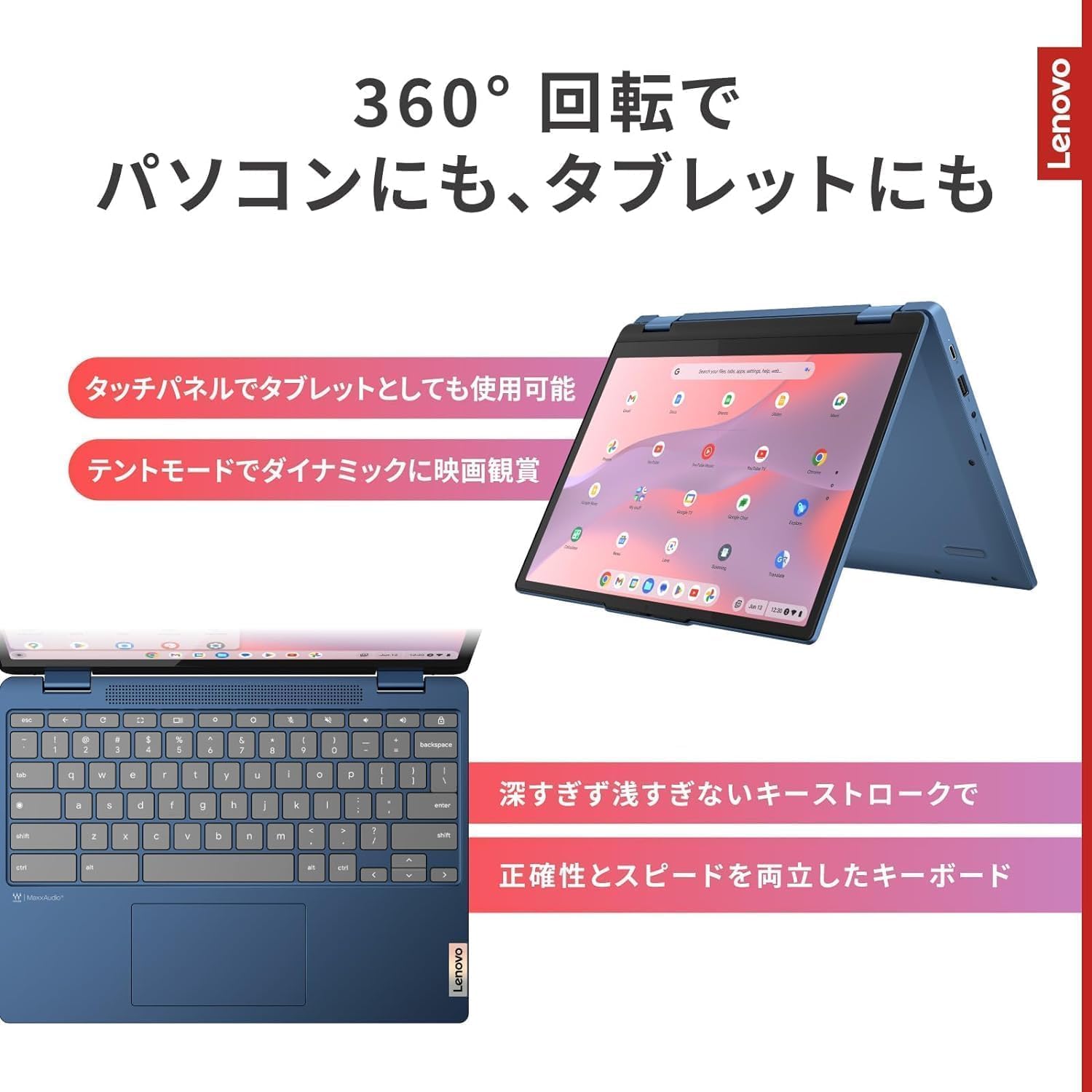 Lenovo Chromebook クロームブック IdeaPad Flex 3i Gen8 12.2インチ インテル® プロセッサー N100搭載 メモリ4GB eMMC 64GB バッテリー駆動12.0時間 重量1.25kg アビスブルー 82XH001KJP